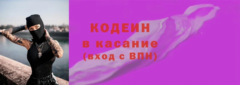 Кодеиновый сироп Lean напиток Lean (лин)  купить наркотики цена  Болотное 